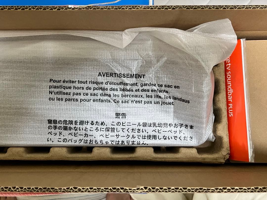 Amazon Fire TV Soundbar Plus2024年発売 未使用