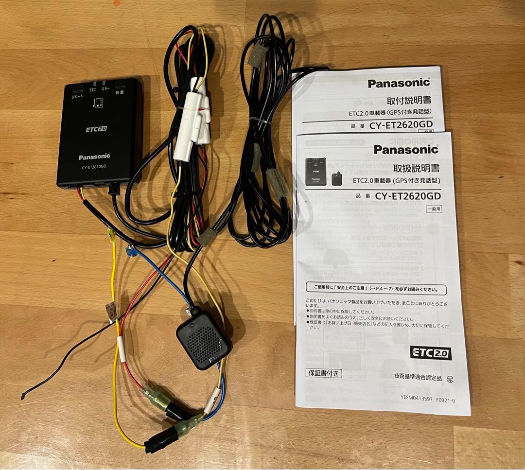 パナソニック　CY-ET2620GD　ETC2.0