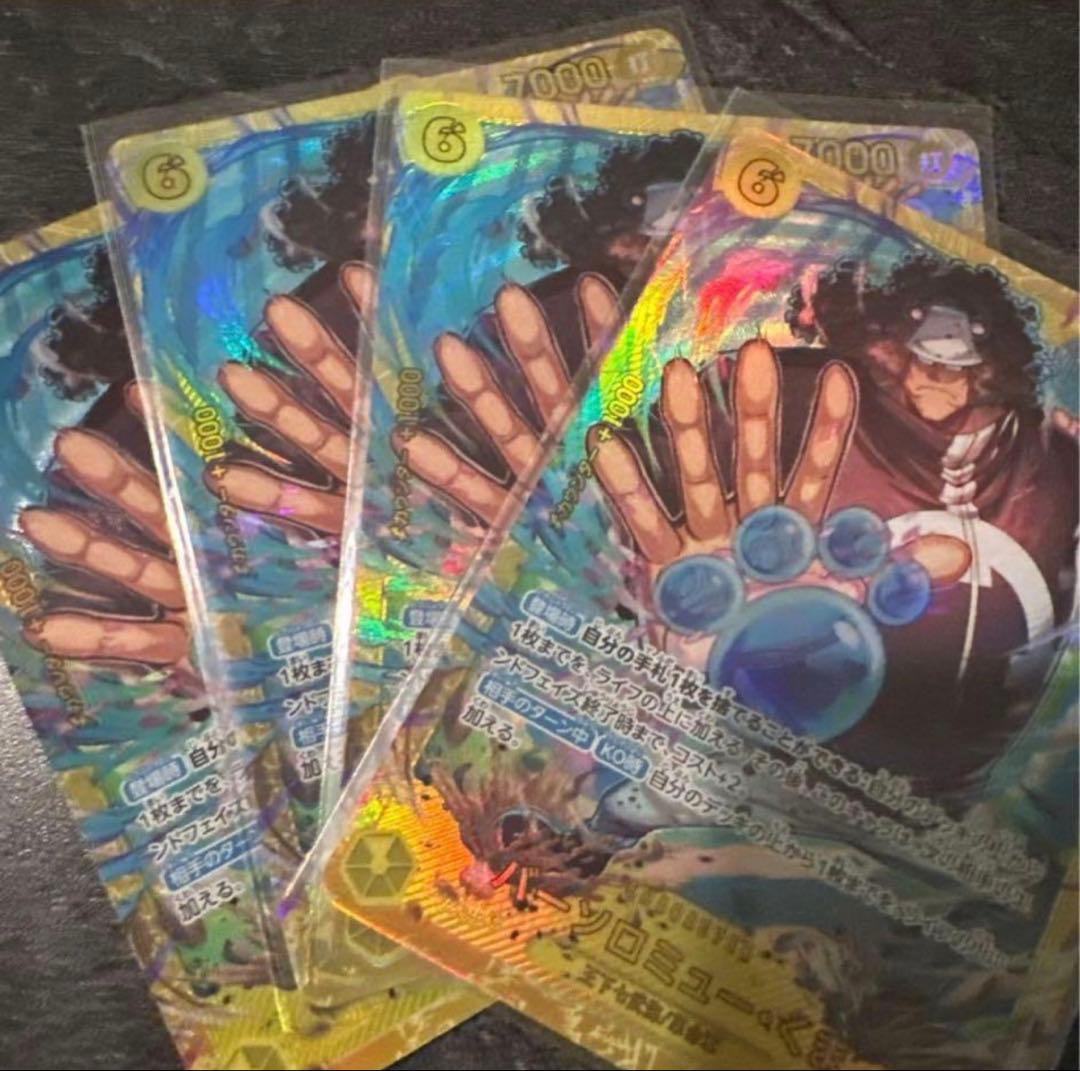 ワンピース カードゲーム バーソロミュー・くま 4枚セット