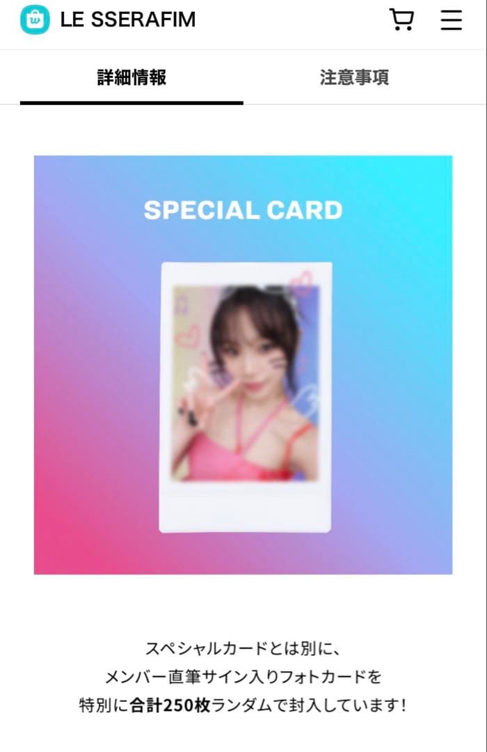 LE SSERAFIM カズハ 直筆サイン インスタントフォトカード チェキ
