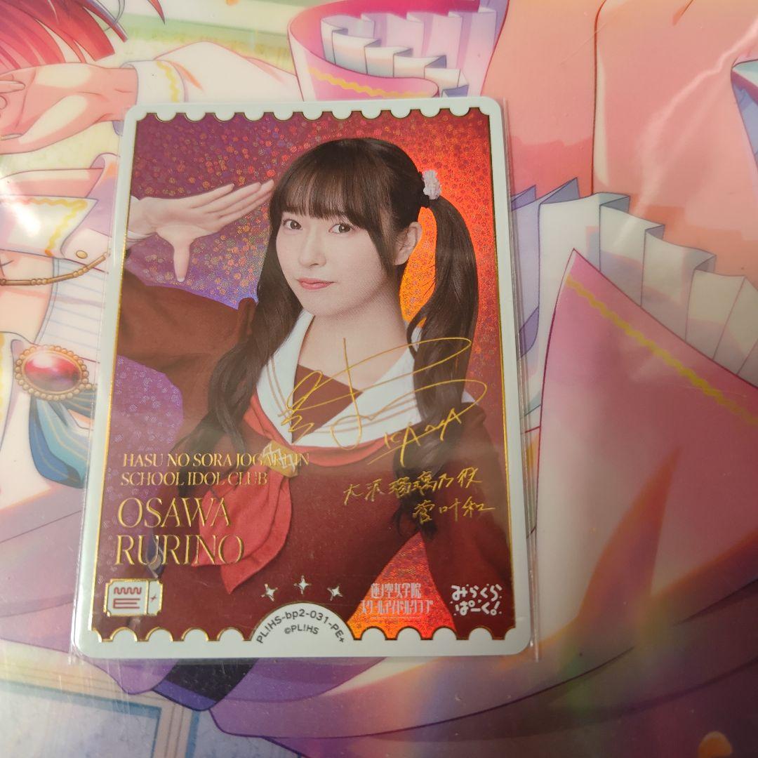 蓮ノ空 ラブカ 菅叶和 大沢瑠璃乃 pe+