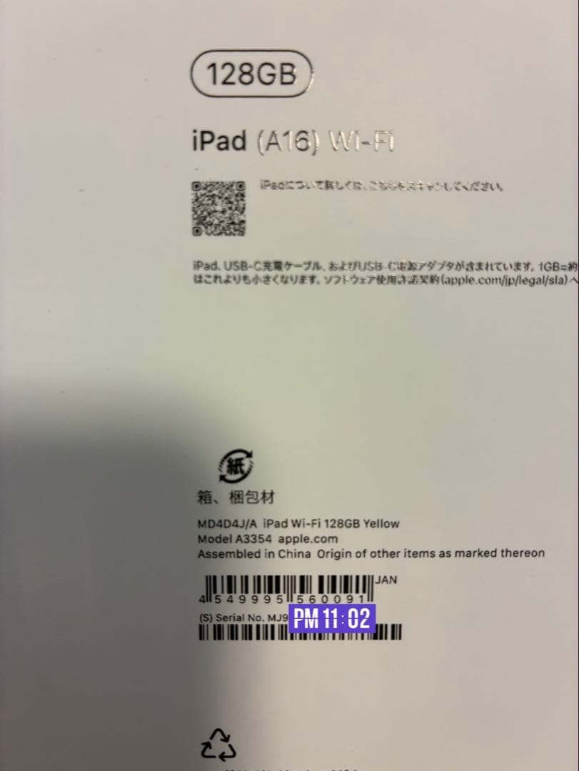 新品未開封 ipad 11世代A16 128GB wifi 2025年 イエロー