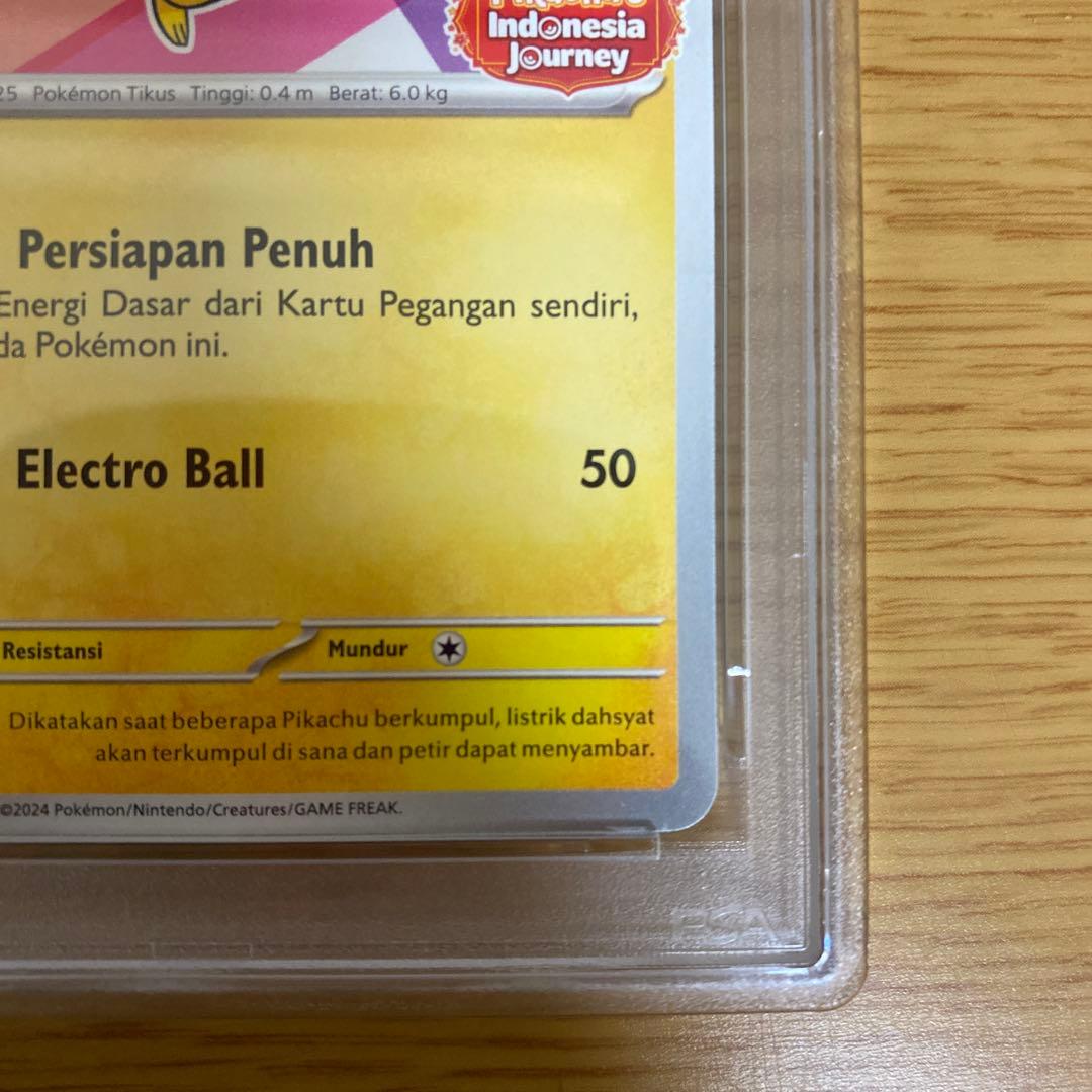 【高騰中】バティック　ピカチュウ　psa10