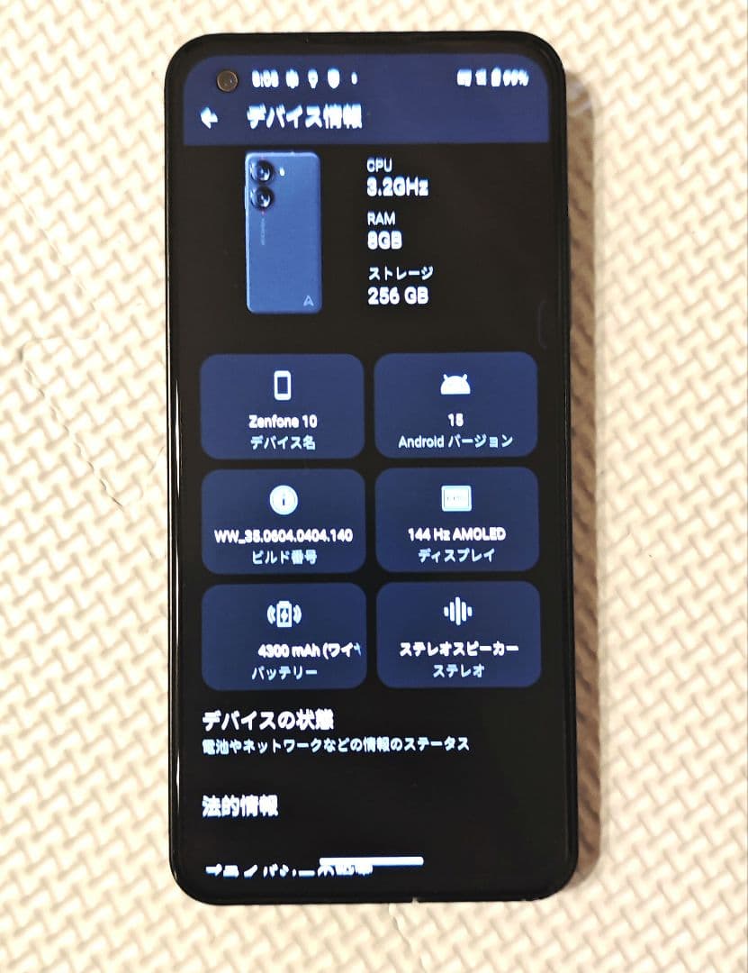 Zenfone 10 256GB ブラック