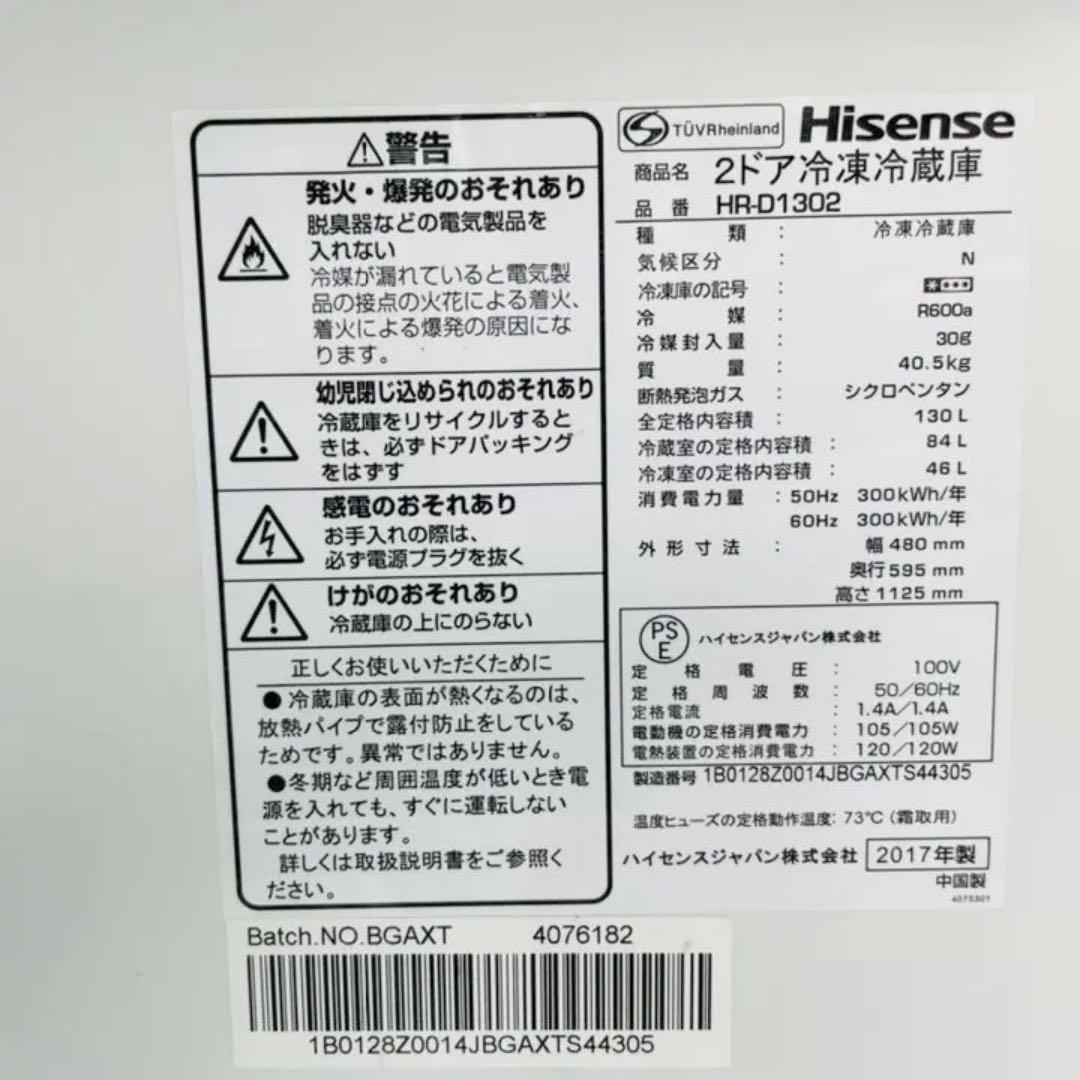 ハイセンス✖️ヤマダ電気　家電セット　冷蔵庫　洗濯機　オシャレ！