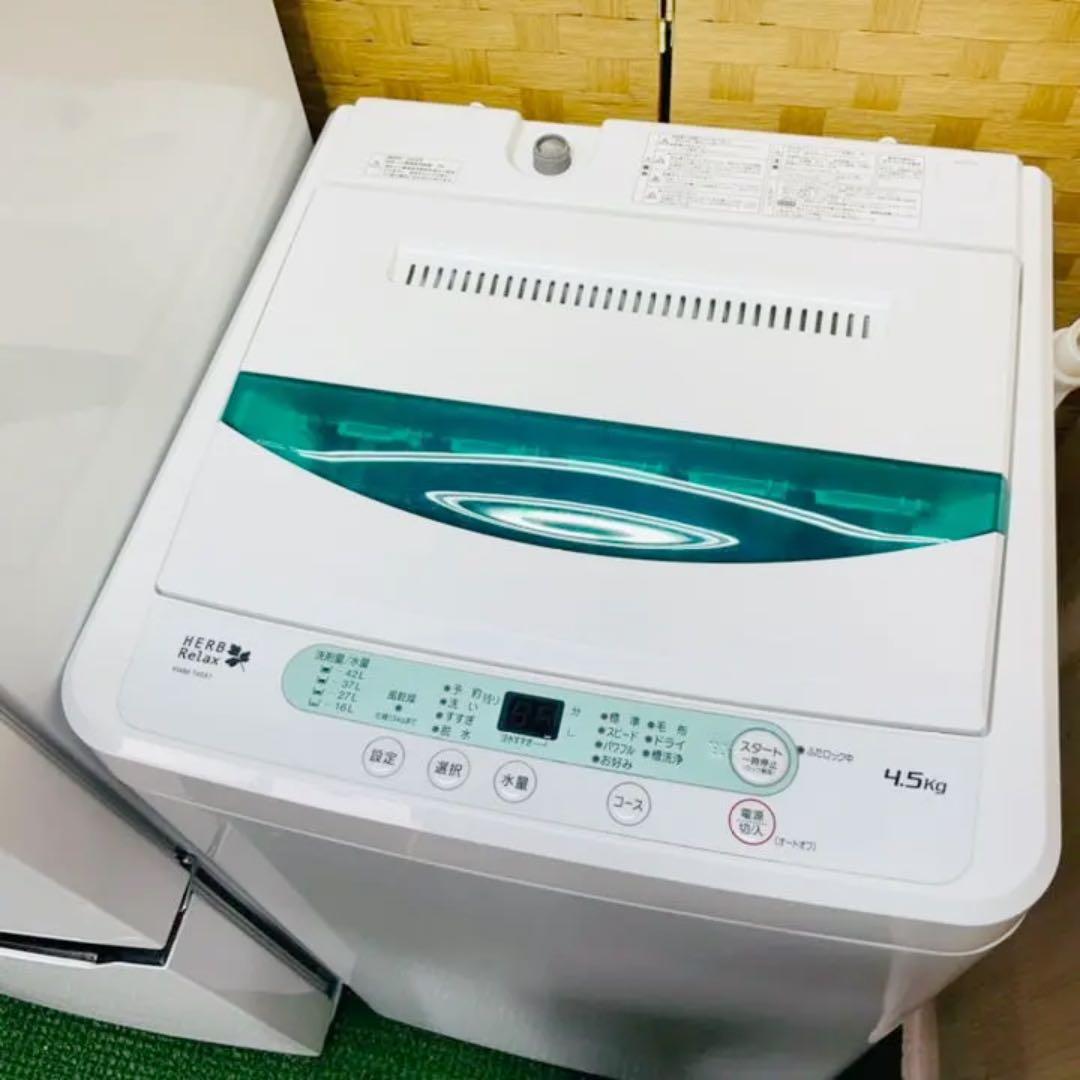 ハイセンス✖️ヤマダ電気　家電セット　冷蔵庫　洗濯機　オシャレ！