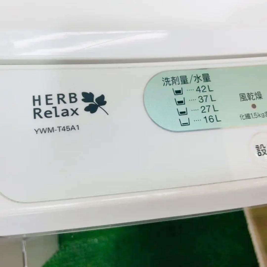 ハイセンス✖️ヤマダ電気　家電セット　冷蔵庫　洗濯機　オシャレ！