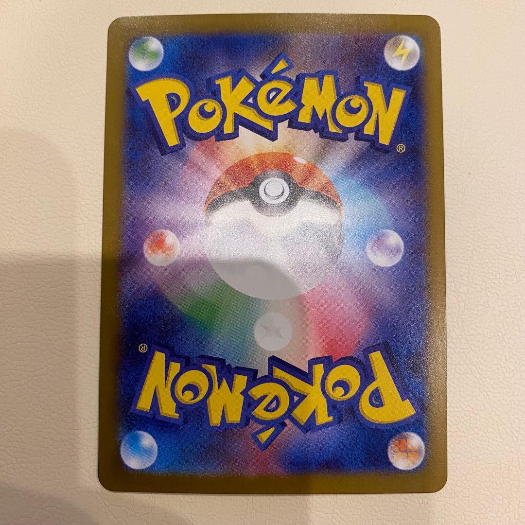 ナンジャモのハラバリーex sar