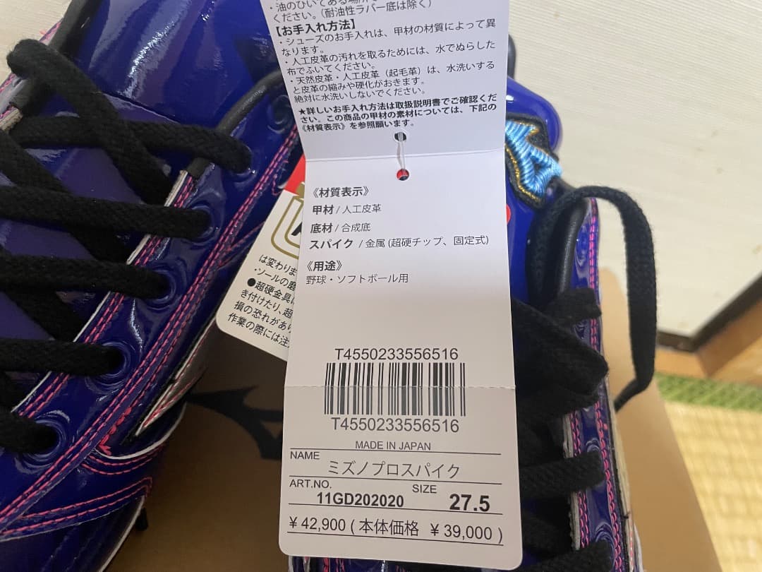 S.T 品　超レア　ミズノプロスパイク 限定モデル