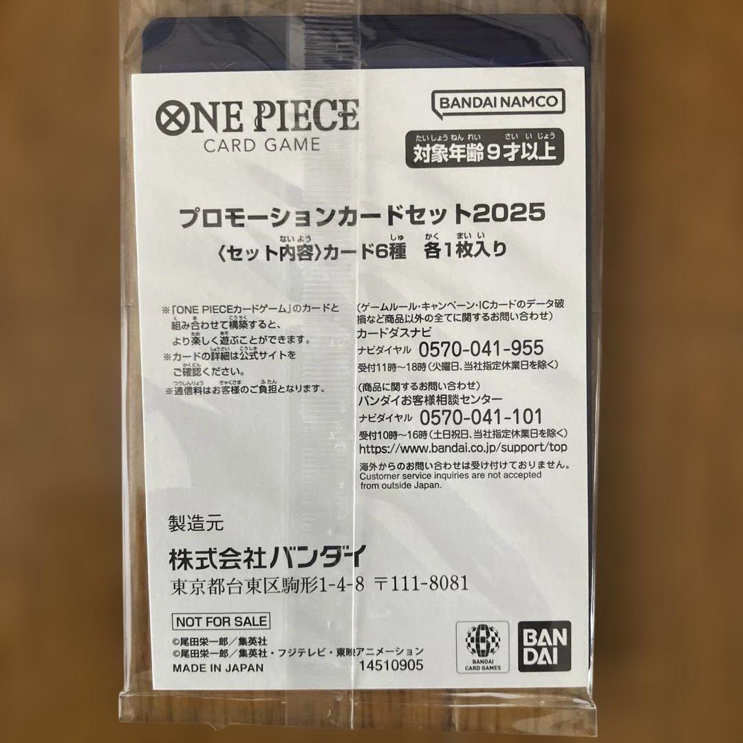 ONE PIECE トニートニー・チョッパー プロモカード 25枚セット