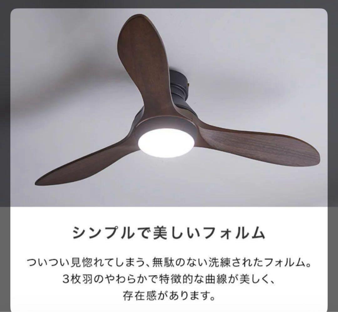 新品!LOWYA シーリングファンライトニュージャバリア2 ブラック/ブラウン