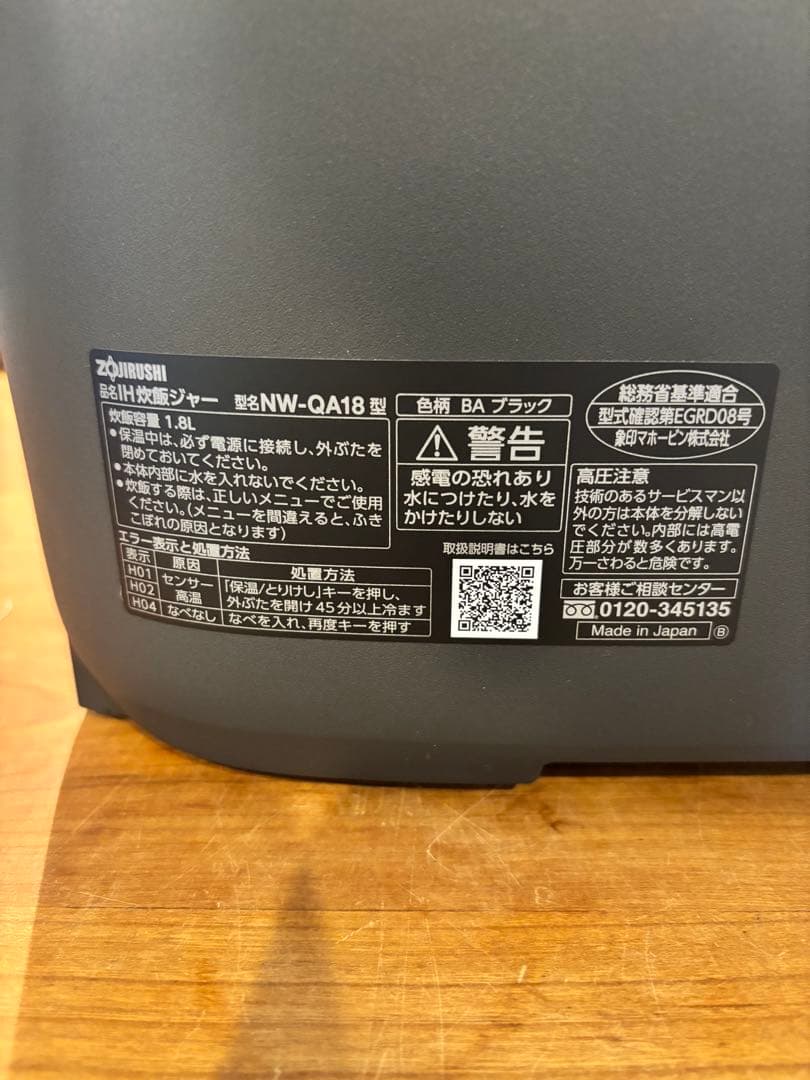 象印 IH炊飯器 極め炊き NW-QA18-BA