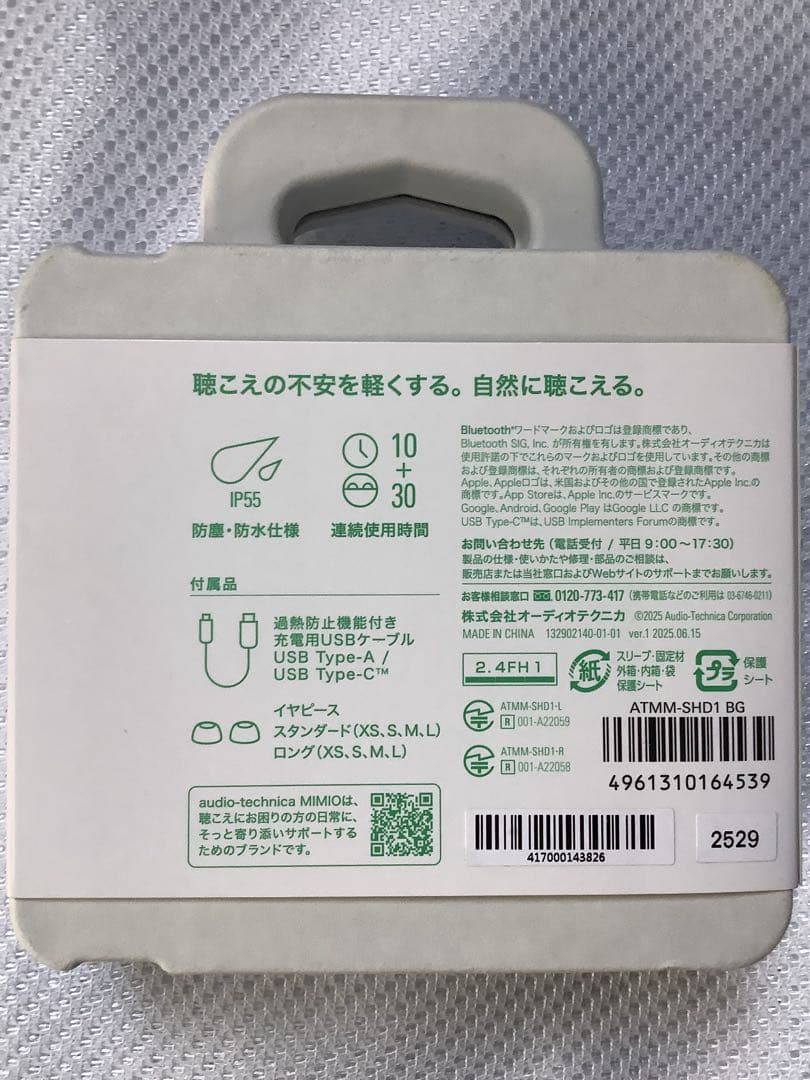 集音器MIMIO ASSIST ONE オーディオテクニカミミオアシストワン