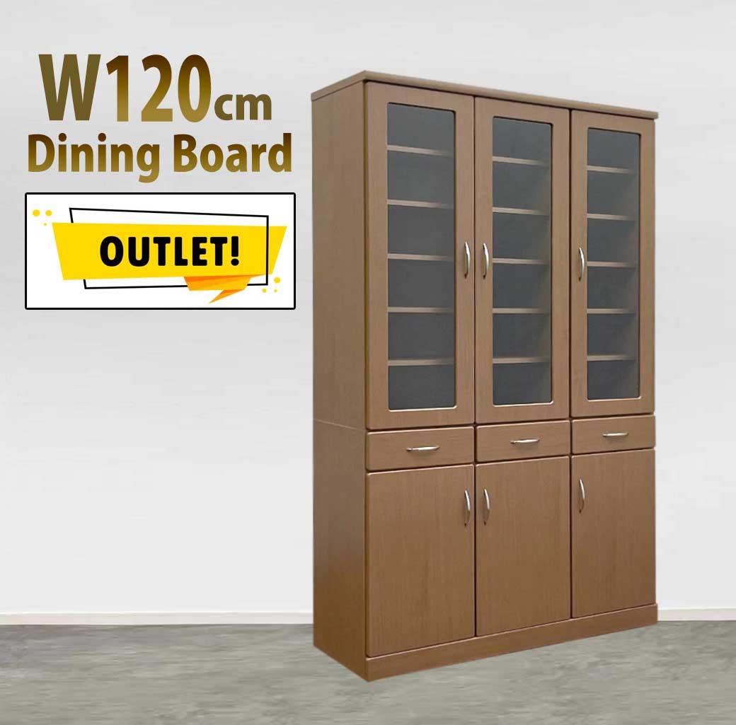 幅120cmDB ダイニングボード キッチン 北欧 開き戸 シンプル 傷あり