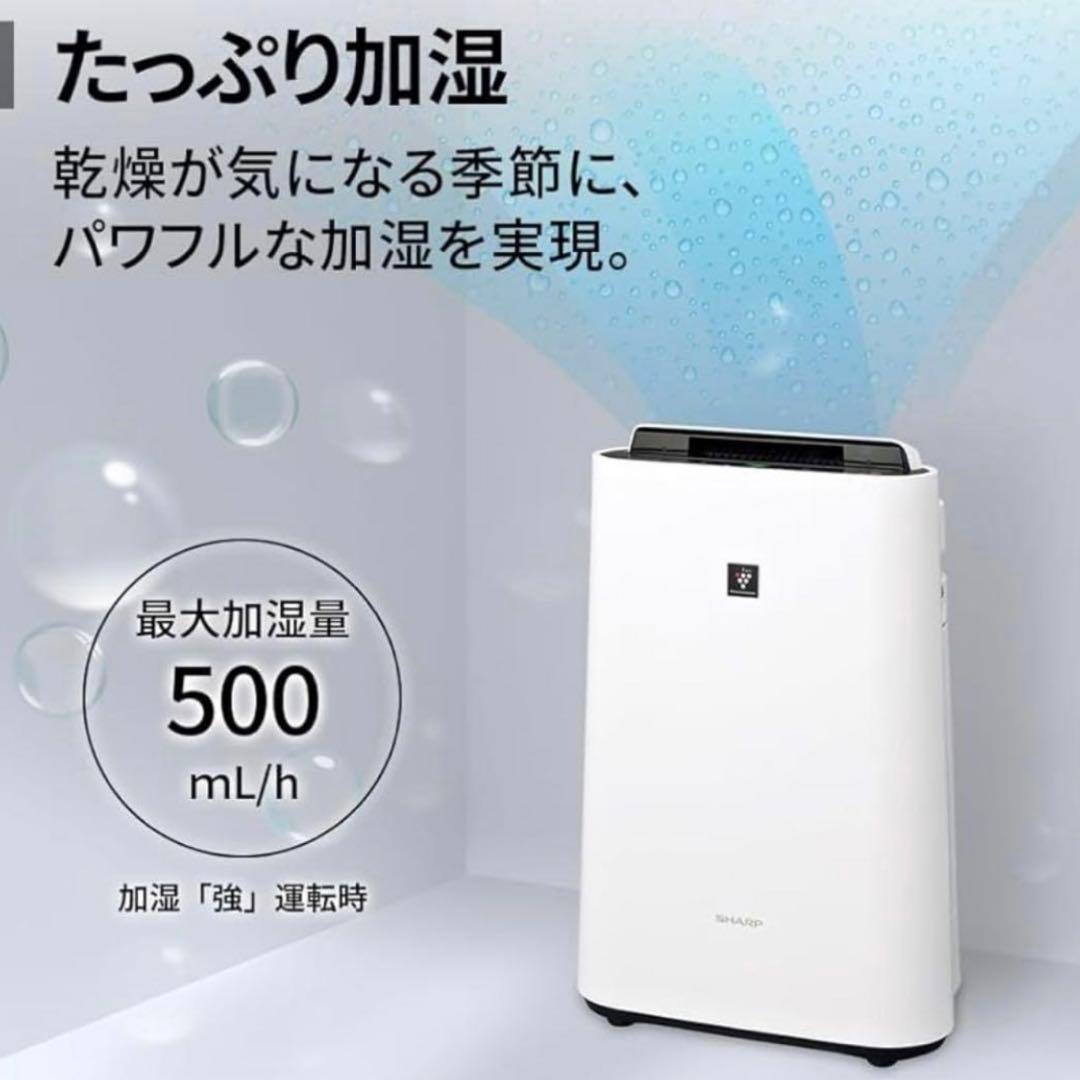 【早い者勝ち！ほぼ未使用 】SHARP 空気清浄機 KC-G50-W