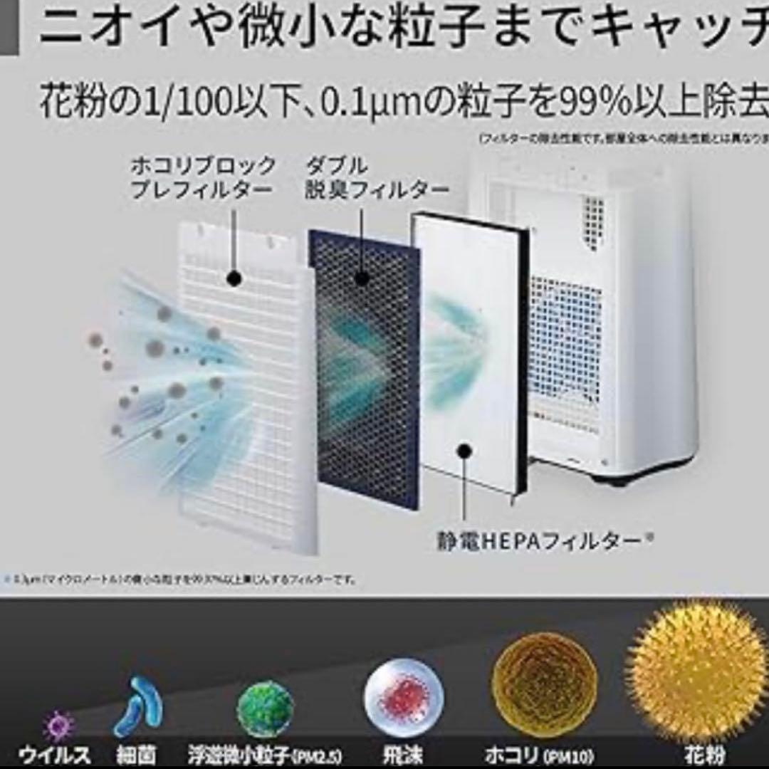 【早い者勝ち！ほぼ未使用 】SHARP 空気清浄機 KC-G50-W