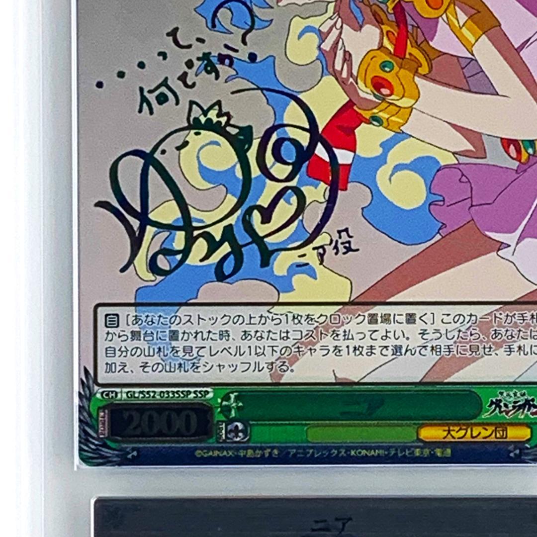 【ARS10+】　GL/S52-033SSP　ニア