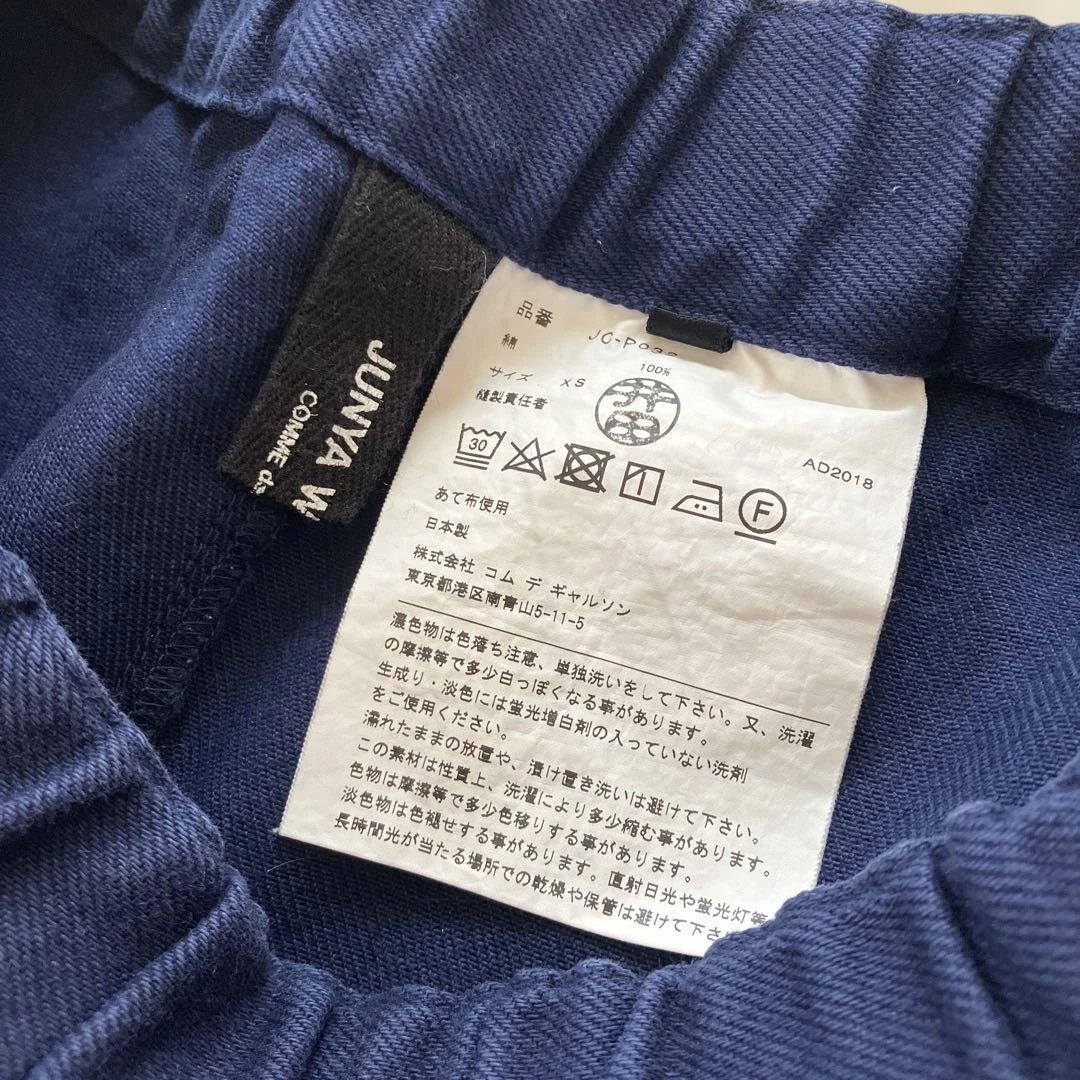JUNYA Watanabe ＊ サルエルパンツ ネイビー
