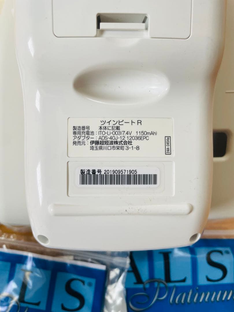 【期間限定価格】Twin Beat R ツインビートR ダイエット マッサージ