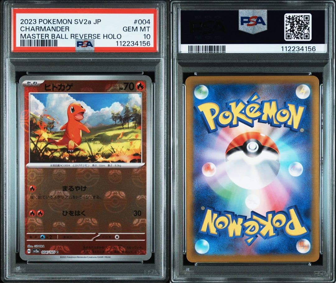 【PSA10】【3連番】フシギダネ・ヒトカゲ・ゼニガメ　マスボ151 ポケカ