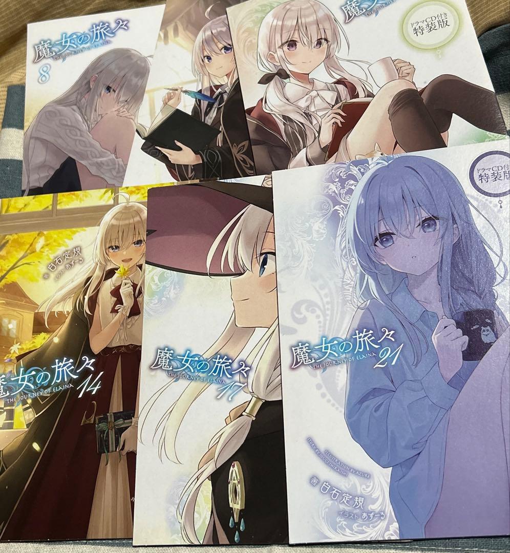 ⭐*️様 魔女の旅々ドラマCD