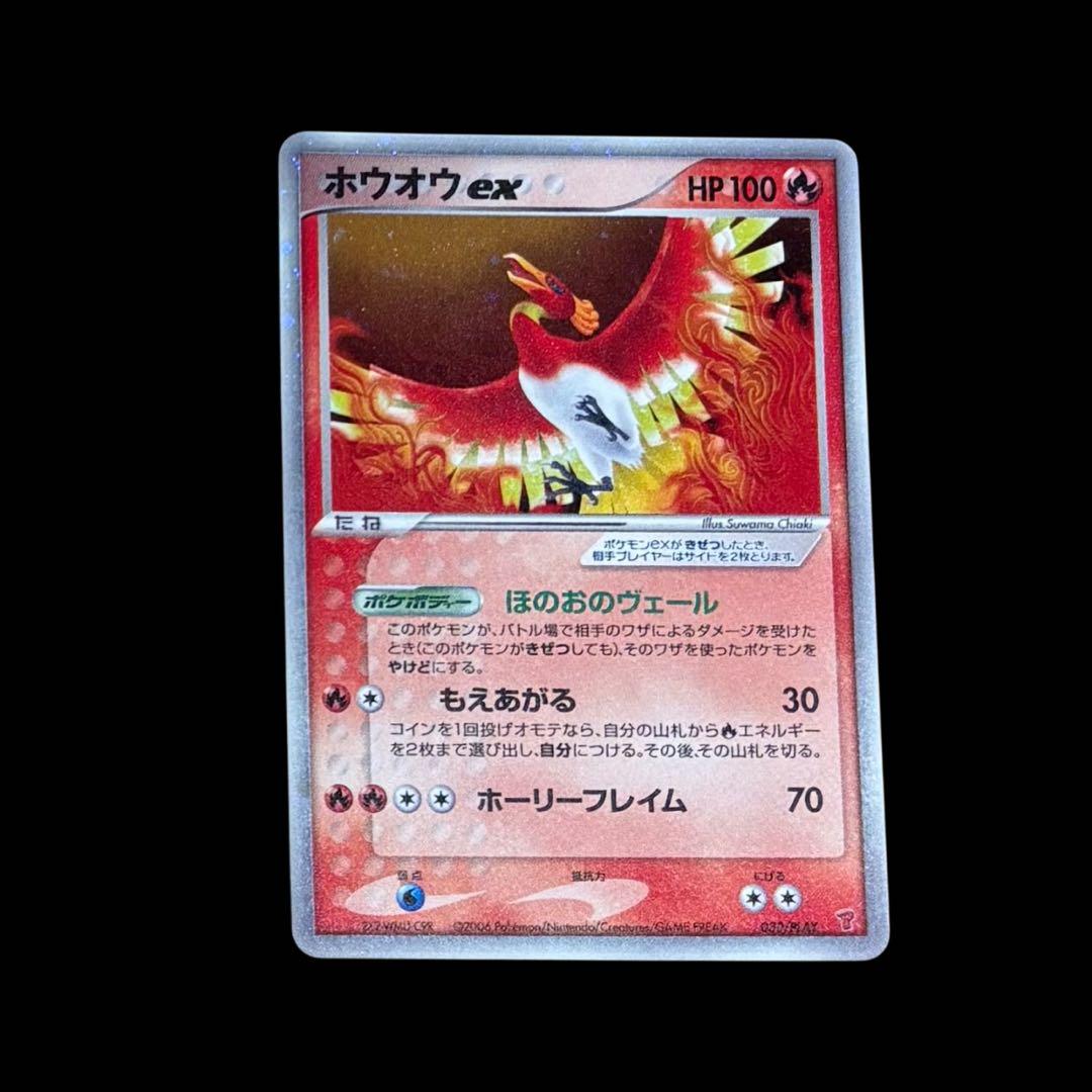 ホウオウex ポケモンカード HP100