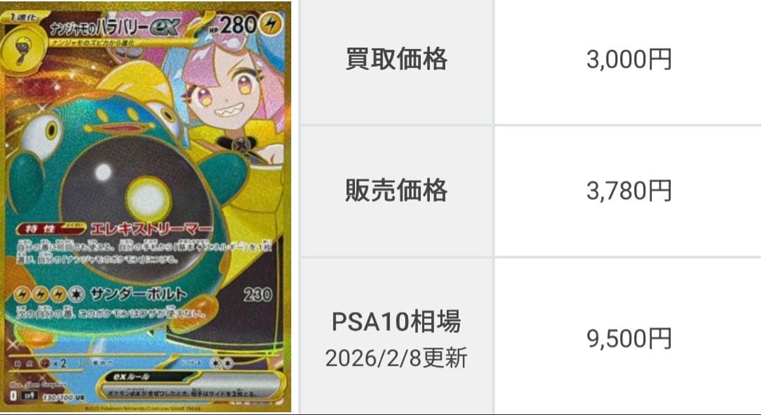 【ポケカ】ピカチュウ プロモ＋ガマゲロゲAR＋レアコイルAR 3枚セット