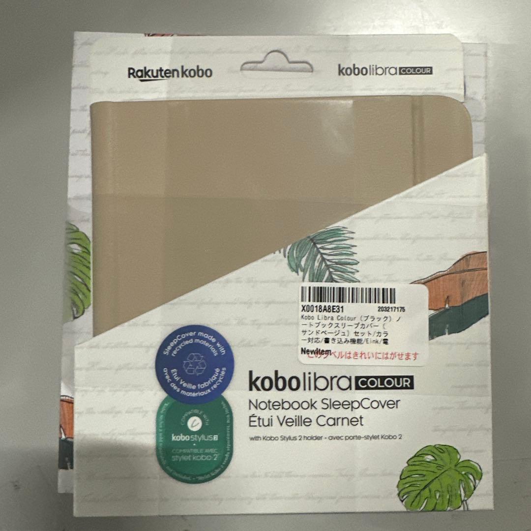 新品　Kobo Libra Colour ノートブックスリープカバー　ベージュ