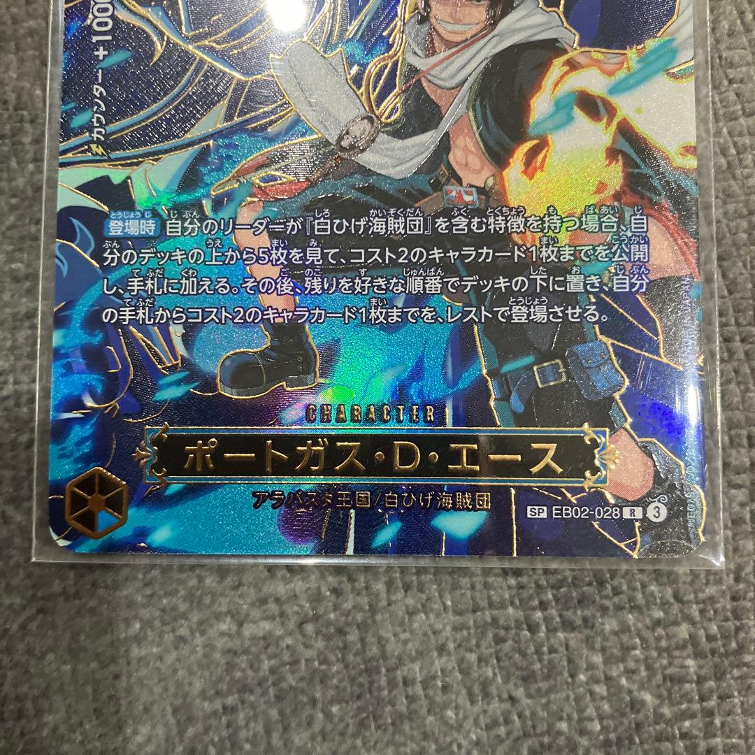 エース　ルフィ　サボ　SP