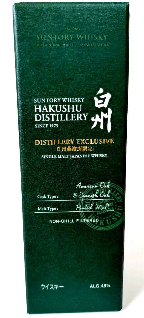 白州蒸留所限定✕２.白州ミニボトル✕２ 計４本