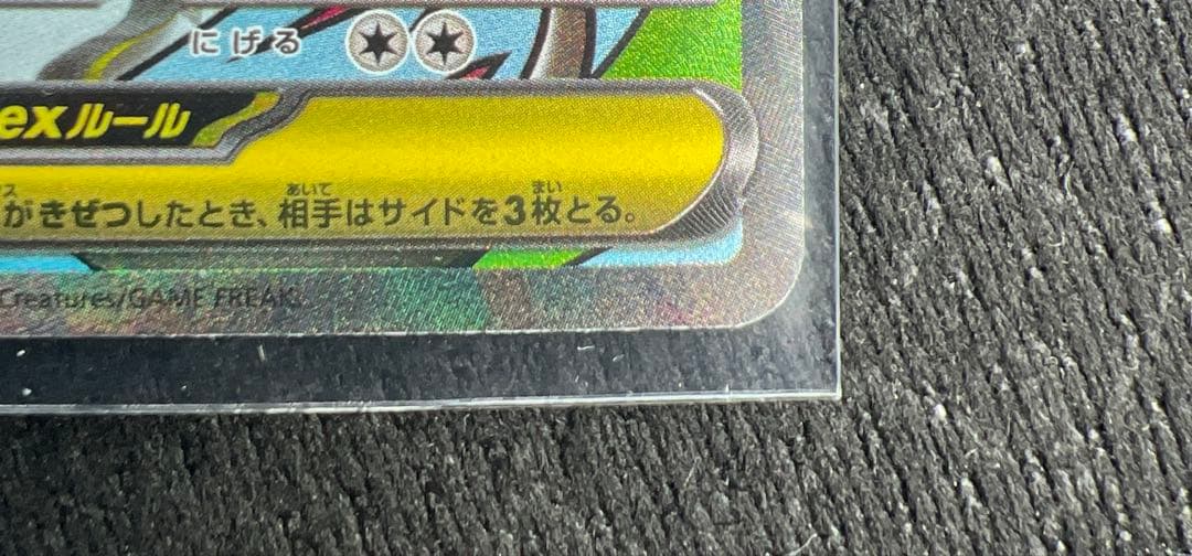 メガリザードンex MA 中国語エラーカード