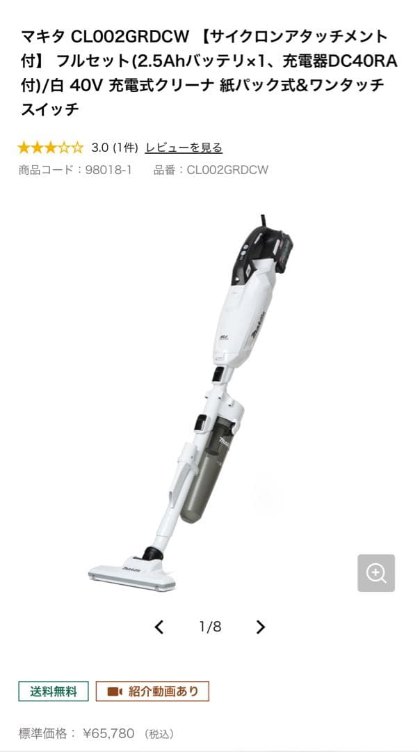 【ダリア7824専用】マキタ CL002GRDCW 充電器式クリーナー 一式