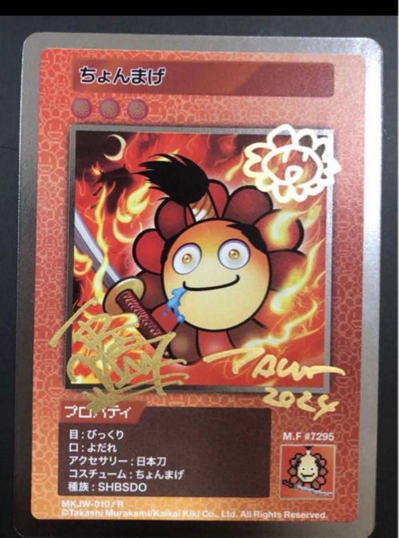 【サイン入り】レア　ちょんまげ　108フラワーズ　村上隆　レコード　特典