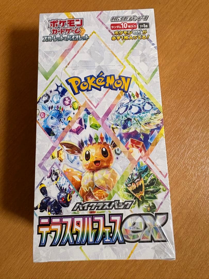 ポケモンカードゲーム テラスタルフェスEX 10パック入り