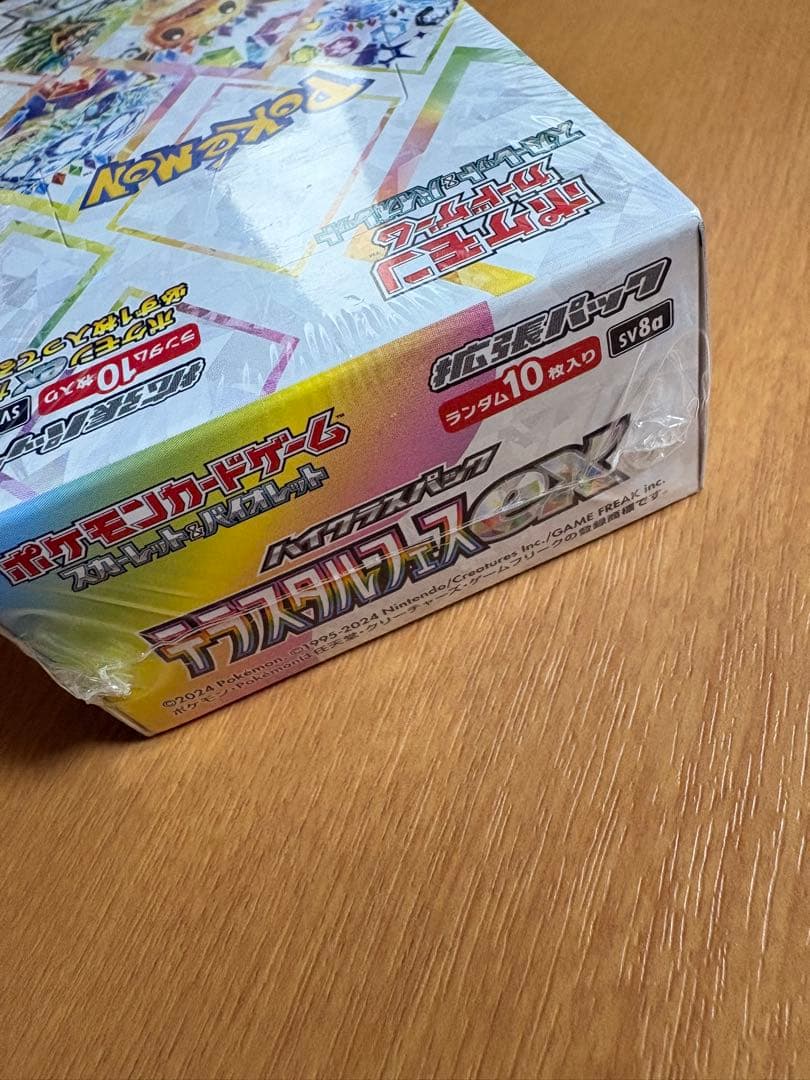 ポケモンカードゲーム テラスタルフェスEX 10パック入り