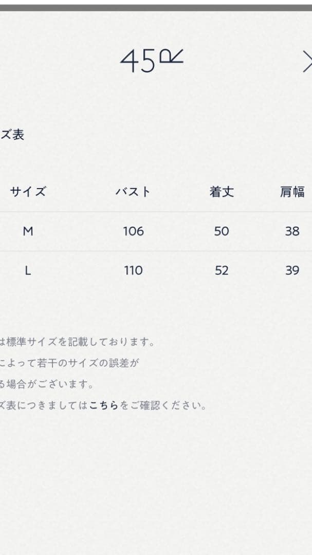 45R ウールボア×ナイロンのベスト