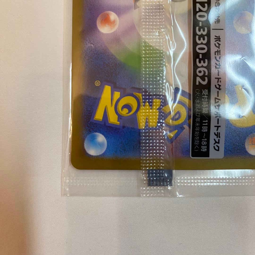 【新品未開封・訳あり】名探偵ピカチュウ プロモ 098/SV-P