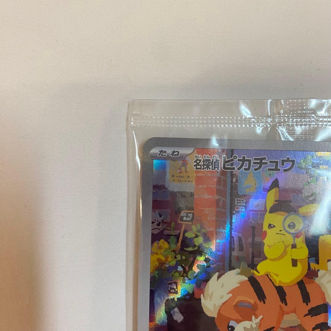 【新品未開封・訳あり】名探偵ピカチュウ プロモ 098/SV-P