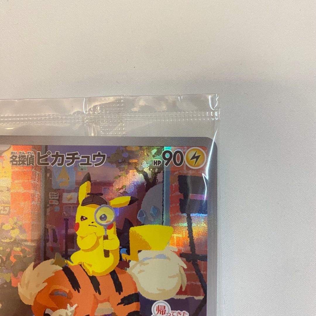 【新品未開封・訳あり】名探偵ピカチュウ プロモ 098/SV-P