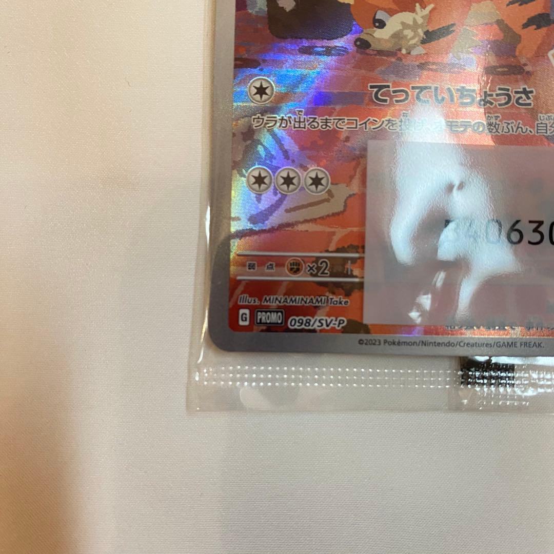 【新品未開封・訳あり】名探偵ピカチュウ プロモ 098/SV-P