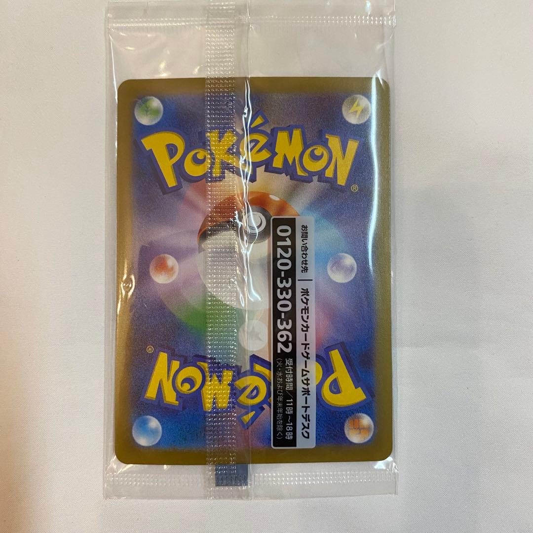 【新品未開封・訳あり】名探偵ピカチュウ プロモ 098/SV-P