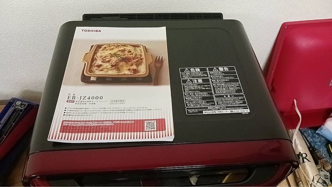 TOSHIBA 石窯ドーム オーブンレンジ ER-JZ4000 2017年製