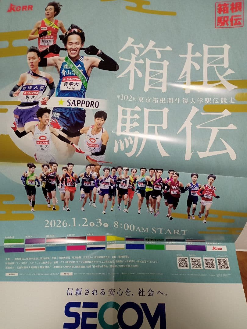 ◇箱根駅伝 2026年 第102回 ベンチコート◇