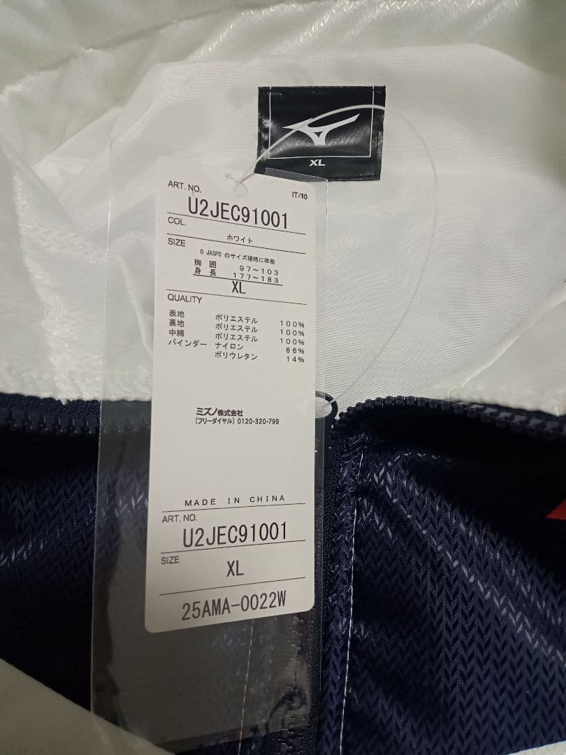 ◇箱根駅伝 2026年 第102回 ベンチコート◇