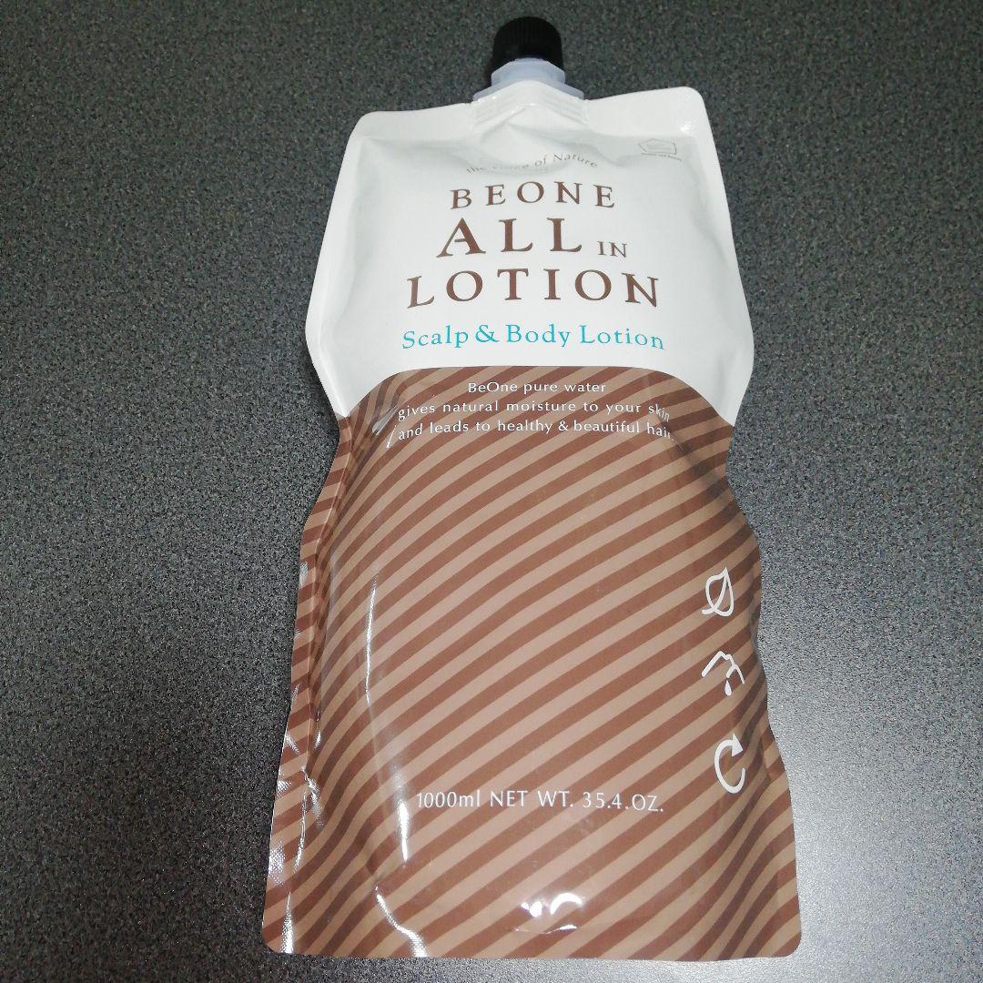 BEONE ALL IN LOTION 1000ml未開封