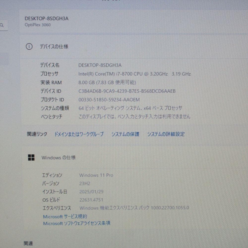 Windows11 第8世代Core i7 M.2SSD250GB メモリ8GB