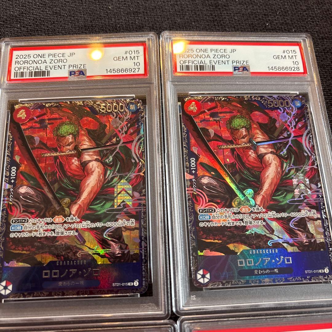 PSA10 ロロノア・ゾロ ST21-015 フラッグシップバトル　4連番