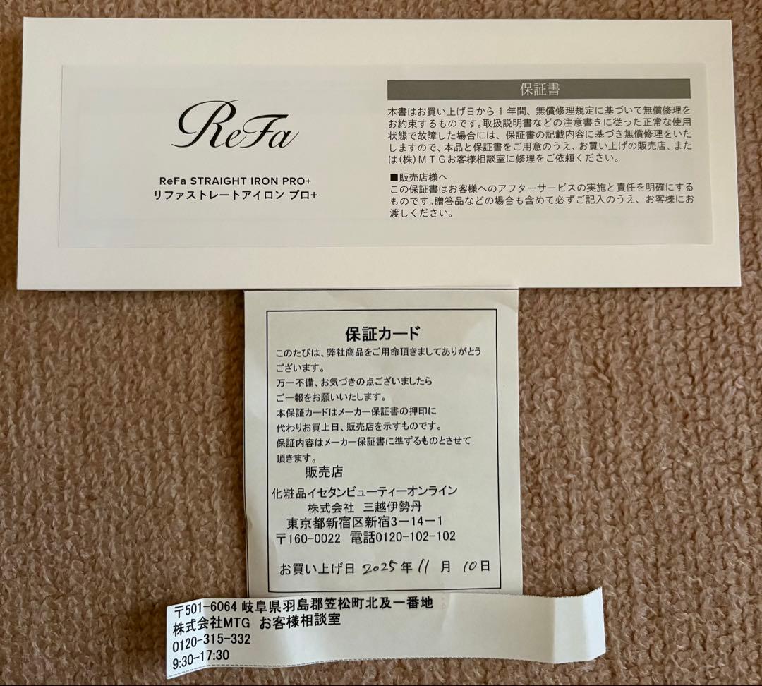 リファReFa ストレートアイロンプロ＋　 シャンパングレージュ