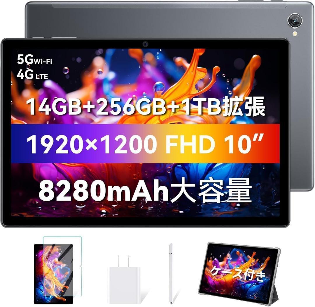 アンドロイド タブレットセット 10インチ 大画面 ケース付 キッズ 急速充電