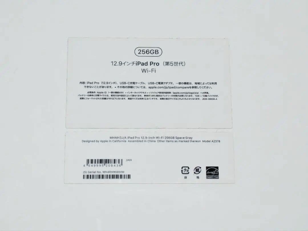 Apple iPad Pro 12.9インチ 第５世代 スペースグレー 本体